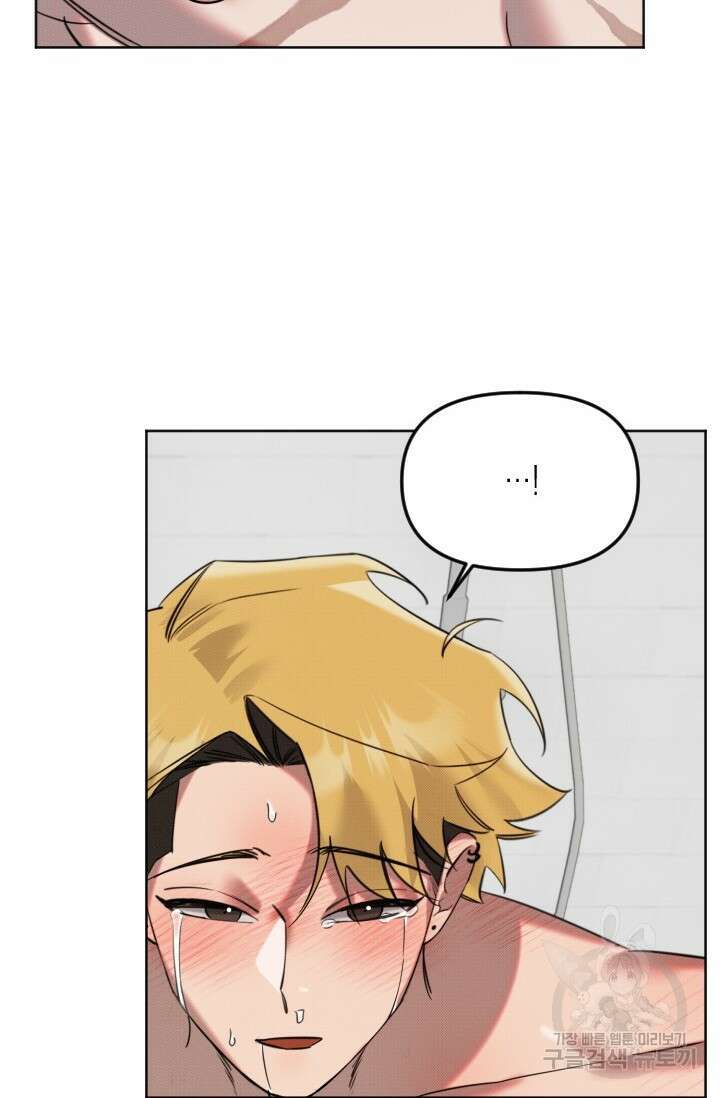 Damm, Dirty, Dumm(댐 더티 덤) 5화 14