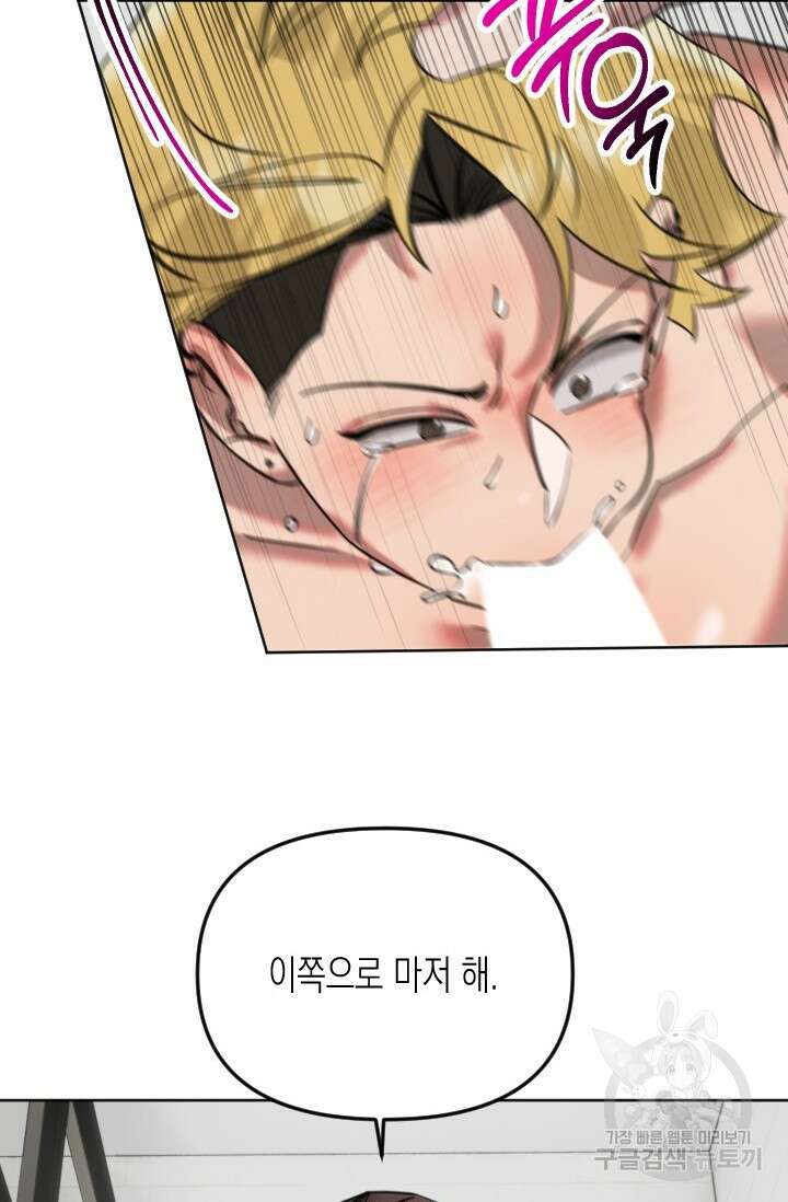 Damm, Dirty, Dumm(댐 더티 덤) 5화 16
