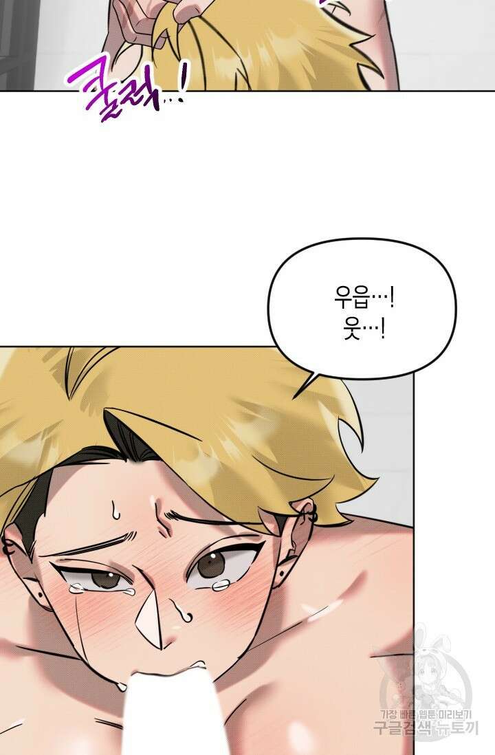 Damm, Dirty, Dumm(댐 더티 덤) 5화 18