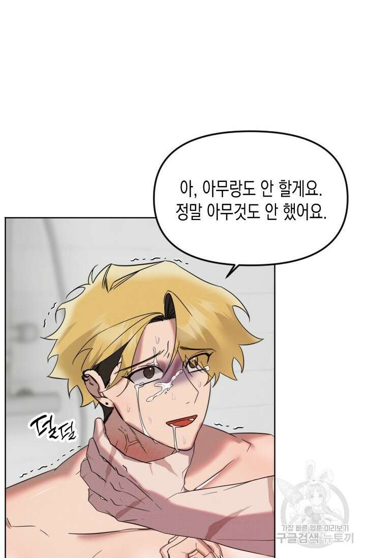 Damm, Dirty, Dumm(댐 더티 덤) 5화 28
