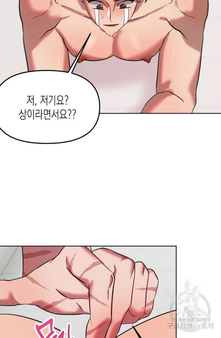 Damm, Dirty, Dumm(댐 더티 덤) 5화 36