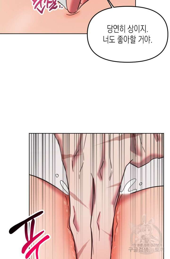 Damm, Dirty, Dumm(댐 더티 덤) 5화 37