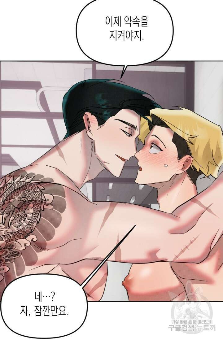 Damm, Dirty, Dumm(댐 더티 덤) 5화 45
