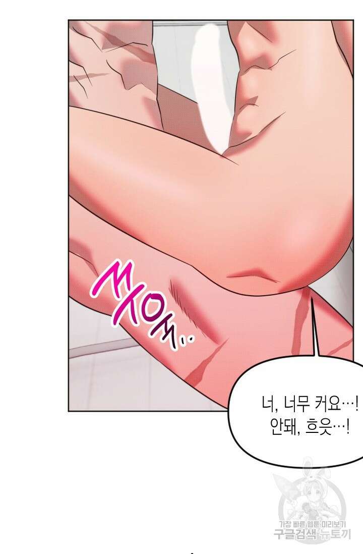Damm, Dirty, Dumm(댐 더티 덤) 5화 46
