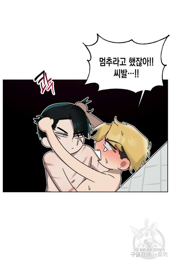Damm, Dirty, Dumm(댐 더티 덤) 5화 49