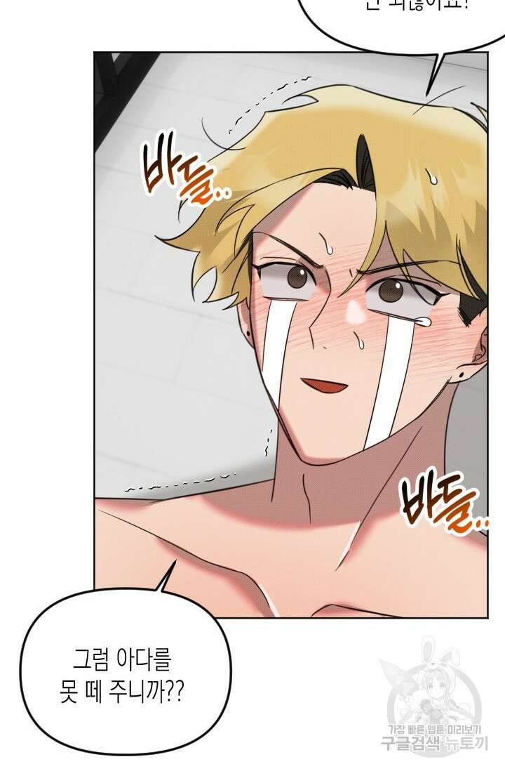 Damm, Dirty, Dumm(댐 더티 덤) 5화 51