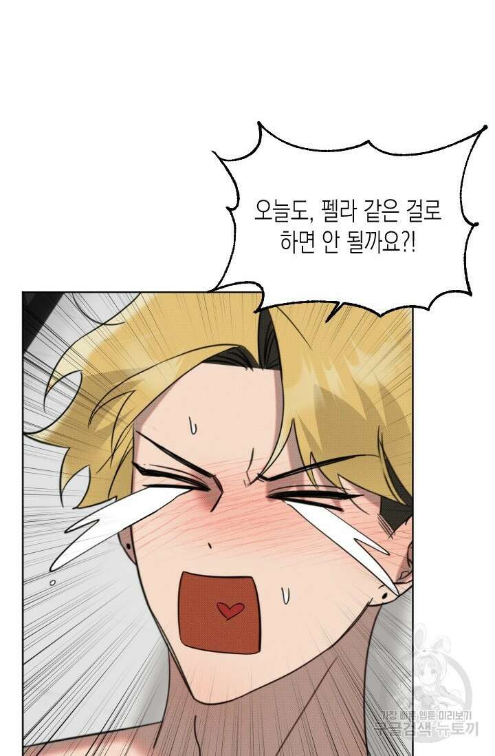 Damm, Dirty, Dumm(댐 더티 덤) 5화 52