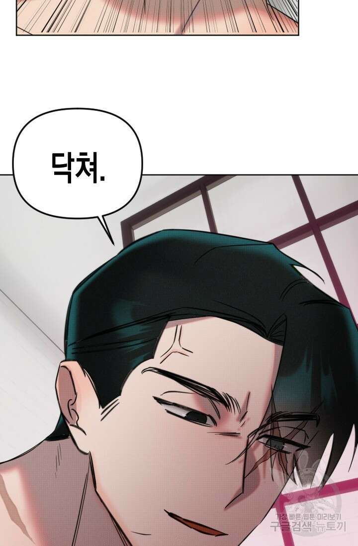 Damm, Dirty, Dumm(댐 더티 덤) 5화 53