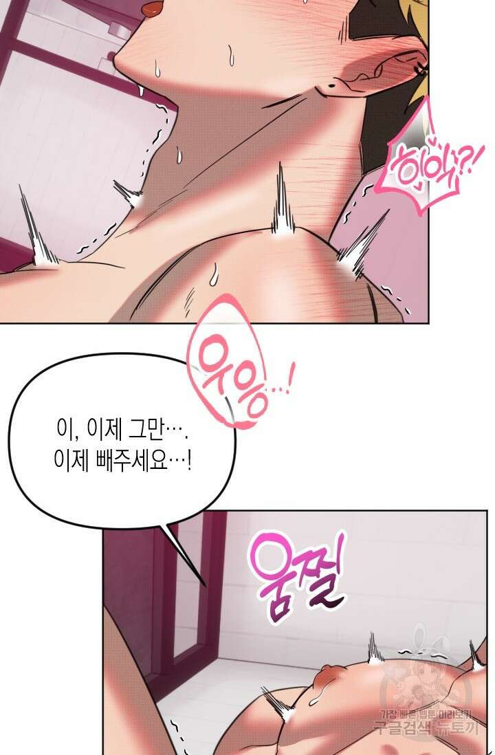 Damm, Dirty, Dumm(댐 더티 덤) 5화 56