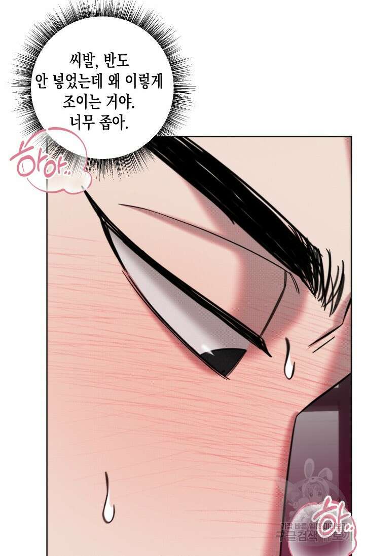 Damm, Dirty, Dumm(댐 더티 덤) 5화 60
