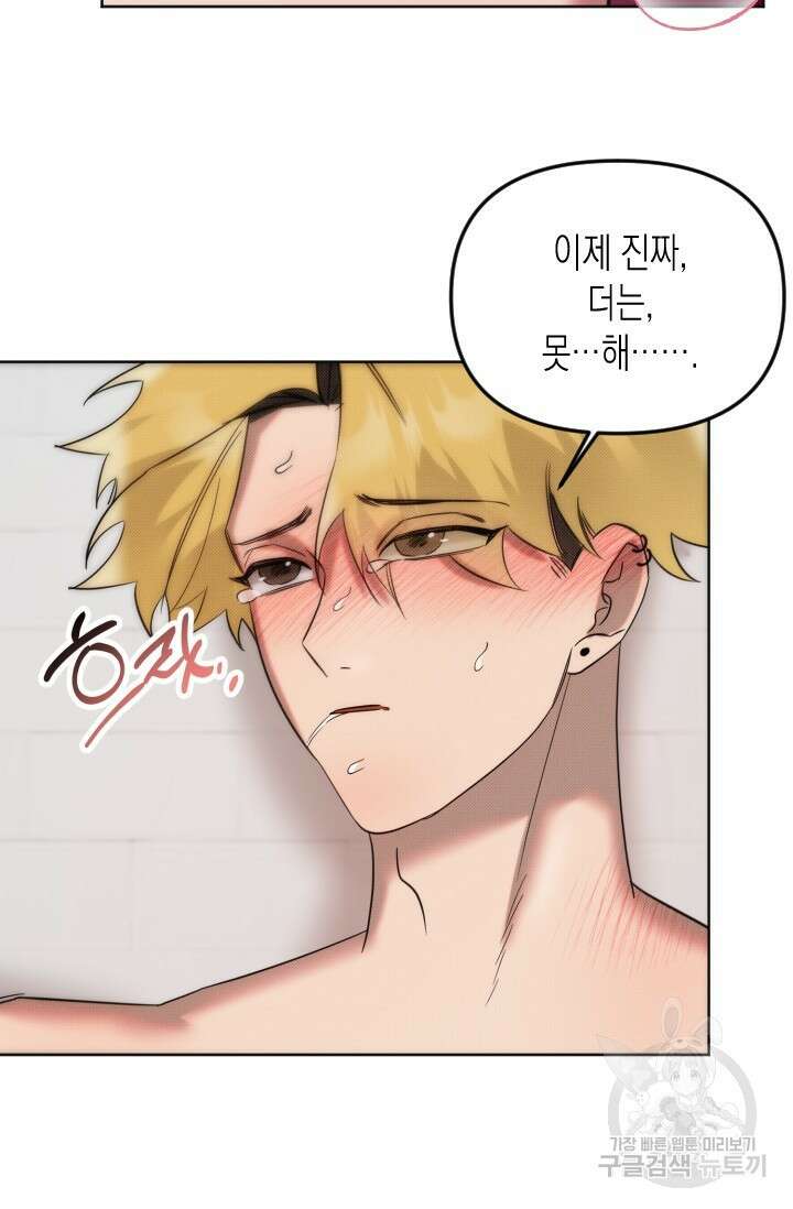 Damm, Dirty, Dumm(댐 더티 덤) 5화 61