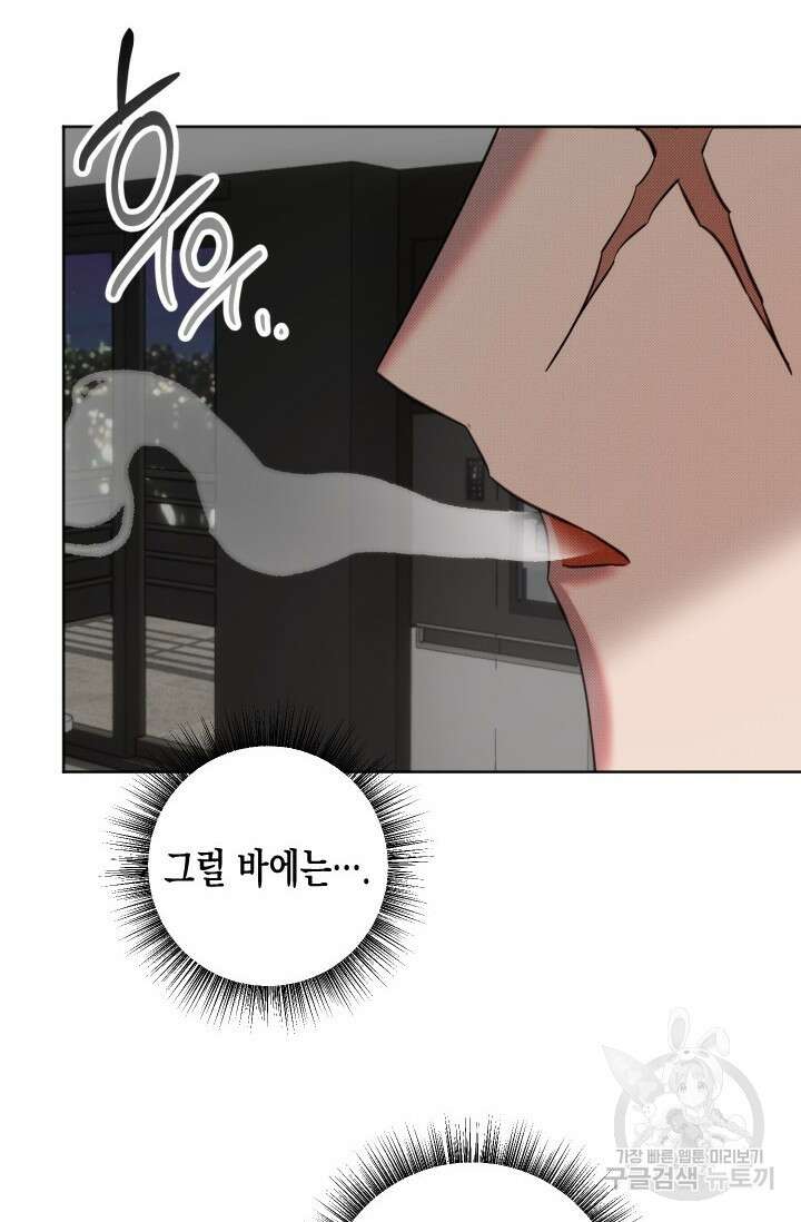 Damm, Dirty, Dumm(댐 더티 덤) 5화 71