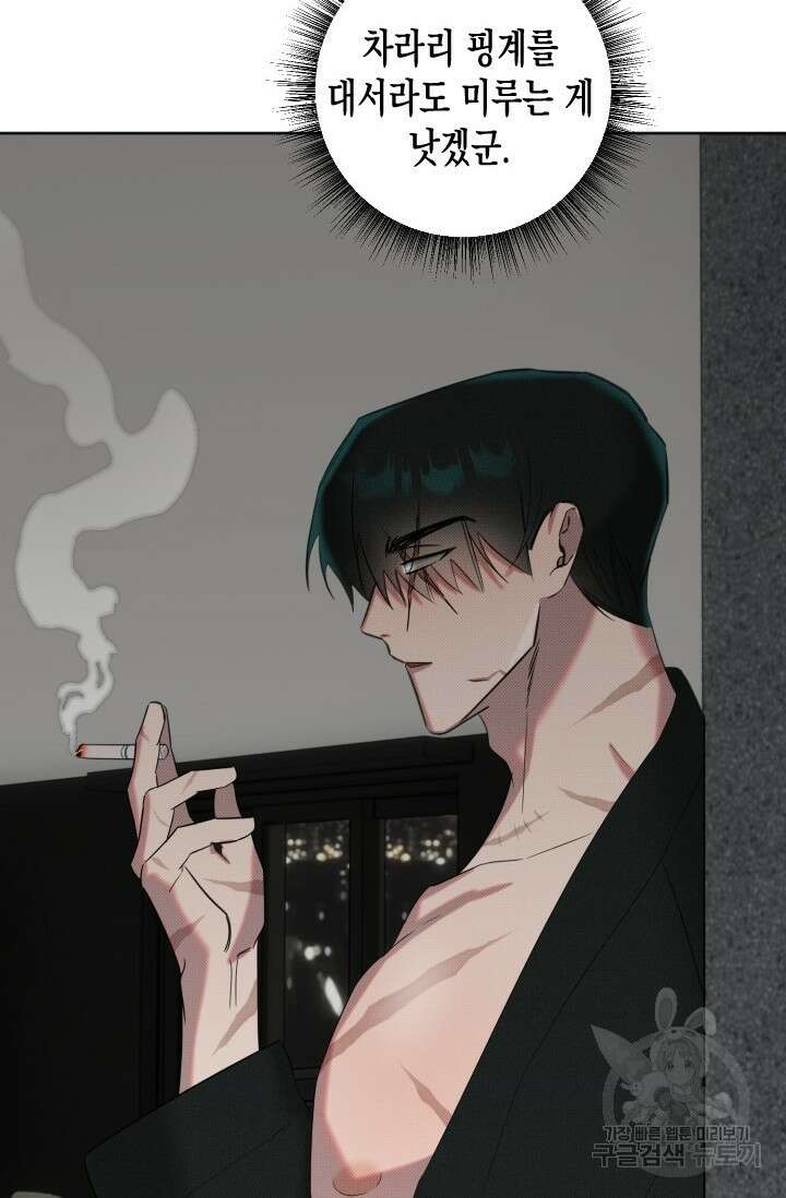 Damm, Dirty, Dumm(댐 더티 덤) 5화 72