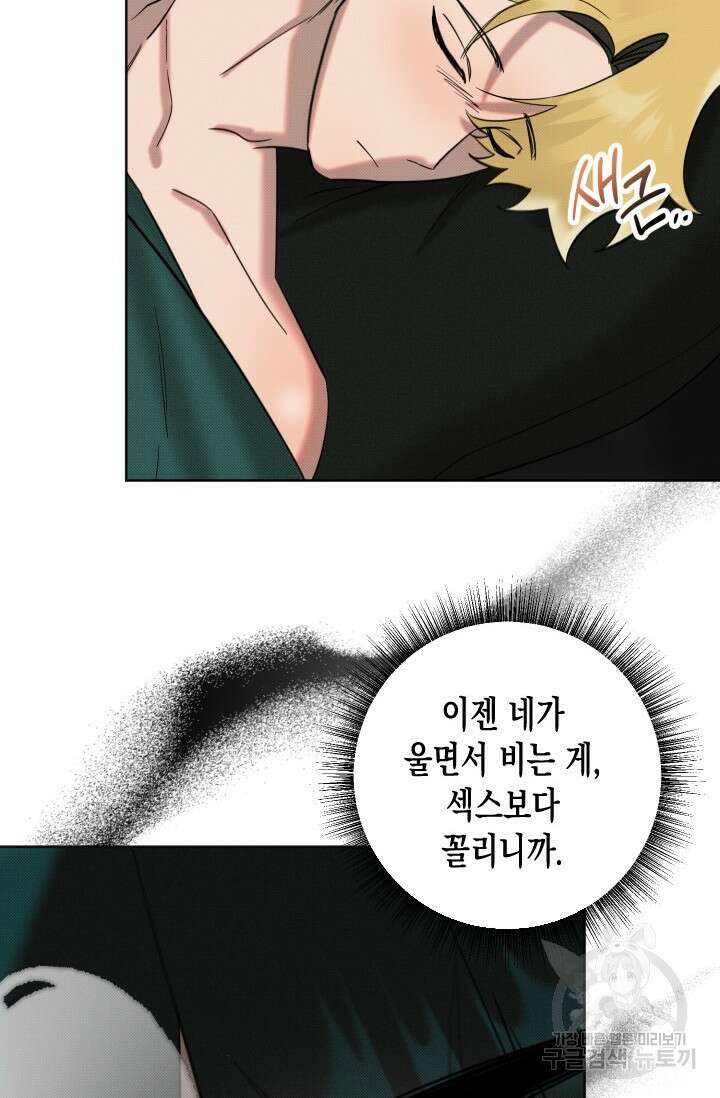 Damm, Dirty, Dumm(댐 더티 덤) 5화 74