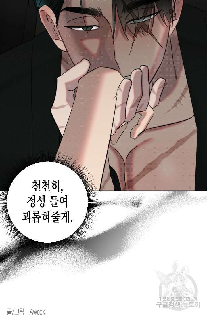 Damm, Dirty, Dumm(댐 더티 덤) 5화 77
