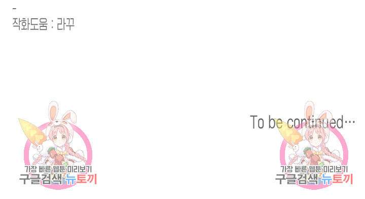 Damm, Dirty, Dumm(댐 더티 덤) 5화 78
