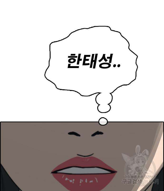 프리드로우 481화 4