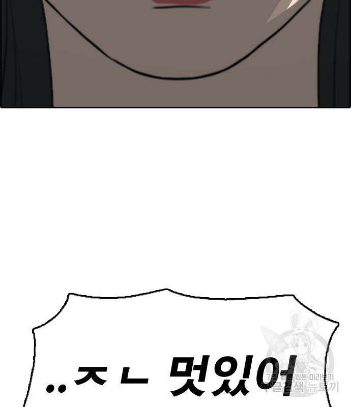 프리드로우 481화 5
