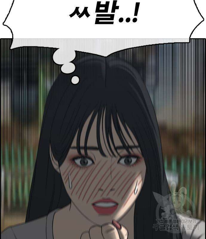 프리드로우 481화 6