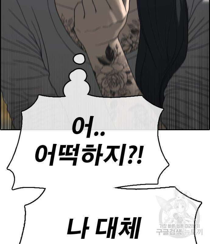 프리드로우 481화 7