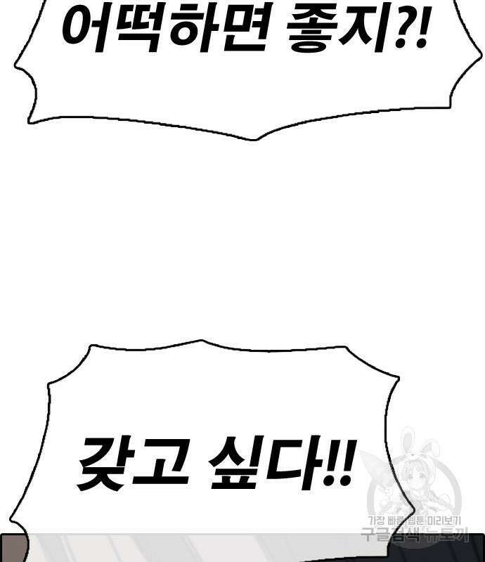 프리드로우 481화 8