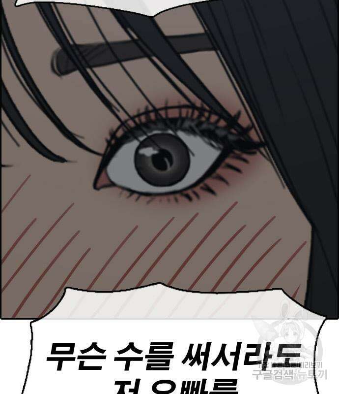 프리드로우 481화 9