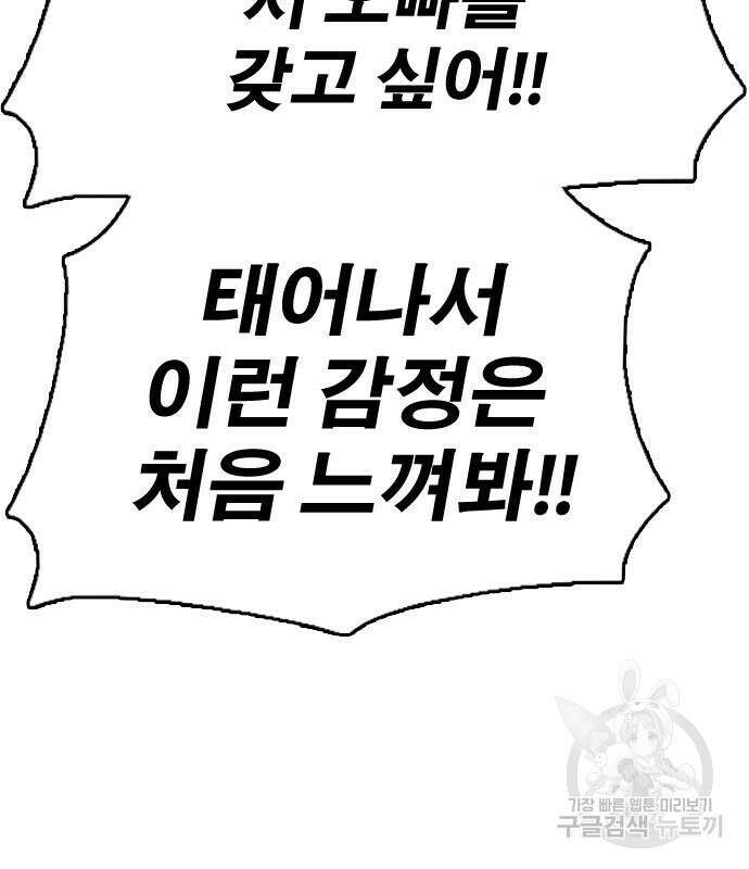 프리드로우 481화 10