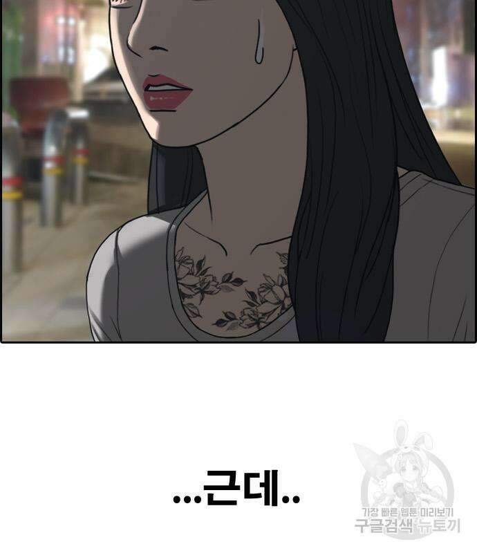 프리드로우 481화 12