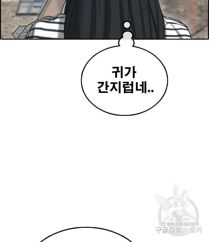 프리드로우 481화 21