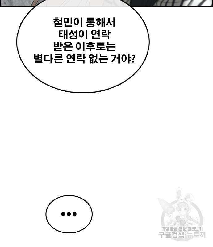 프리드로우 481화 23