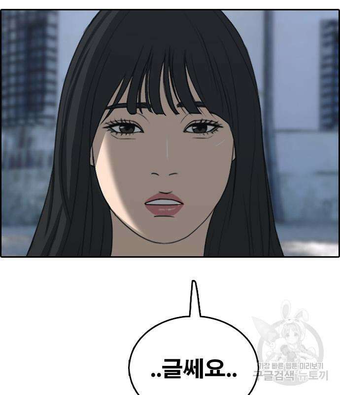 프리드로우 481화 24