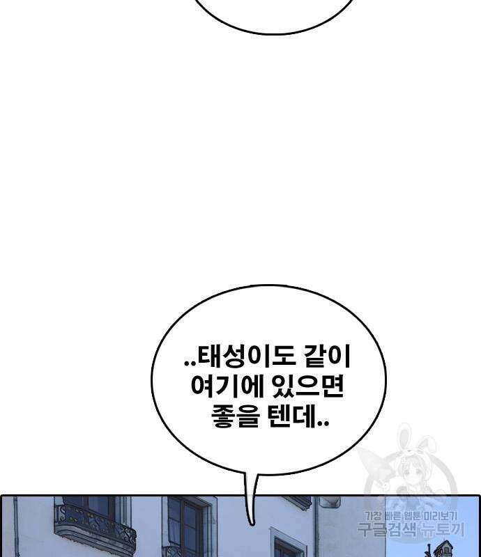 프리드로우 481화 25
