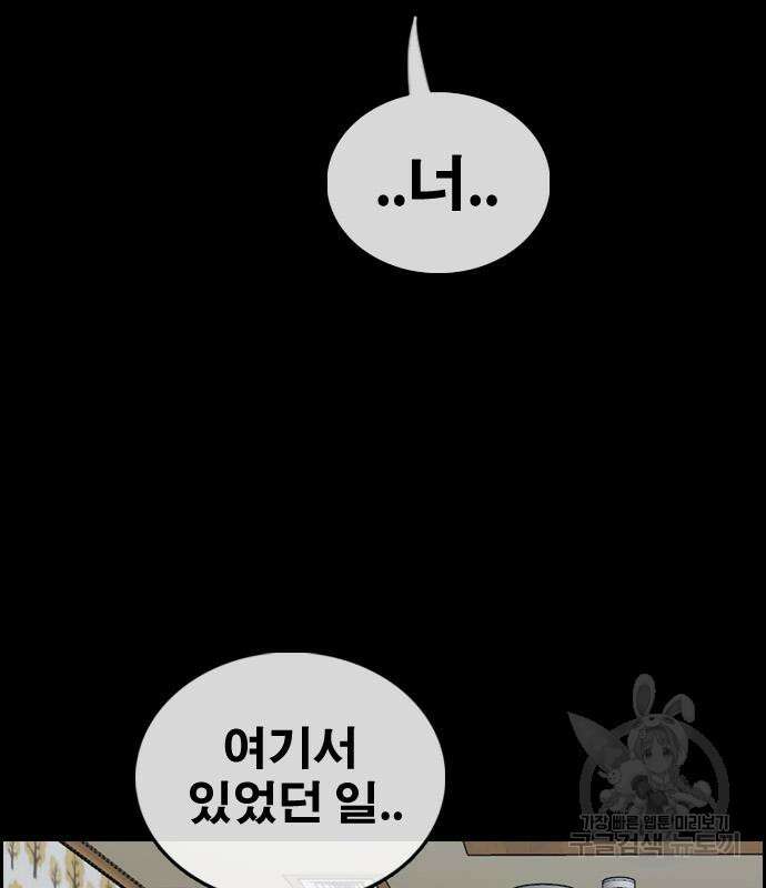 프리드로우 481화 34