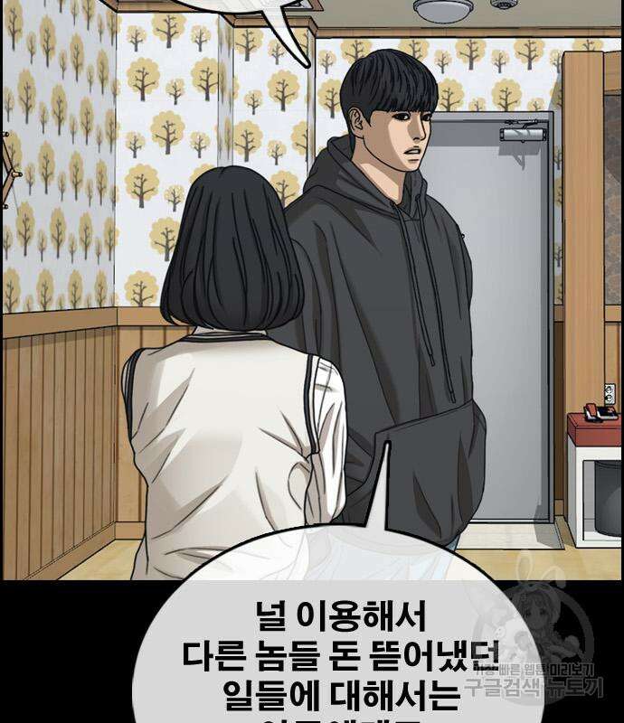 프리드로우 481화 35