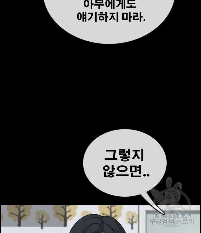프리드로우 481화 36