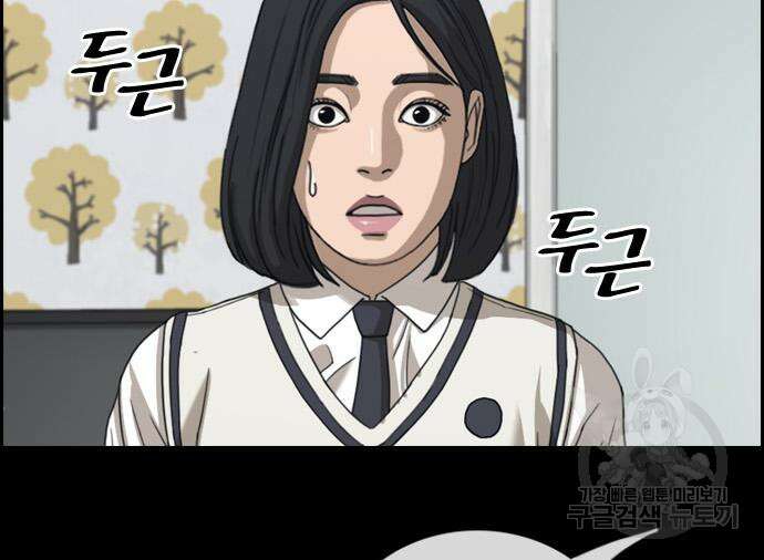 프리드로우 481화 37