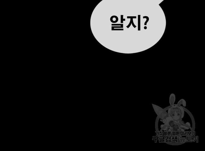 프리드로우 481화 38