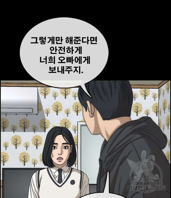 프리드로우 481화 39