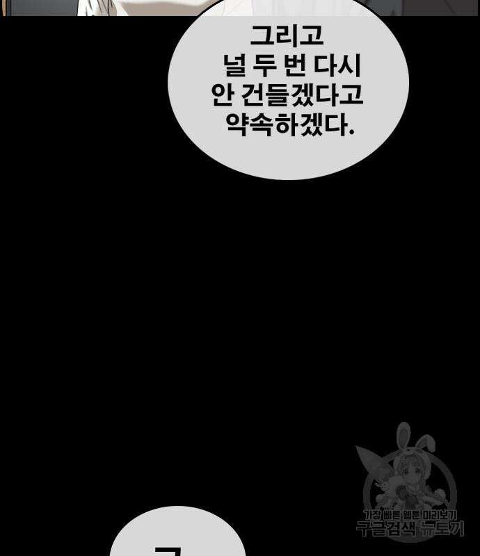 프리드로우 481화 40