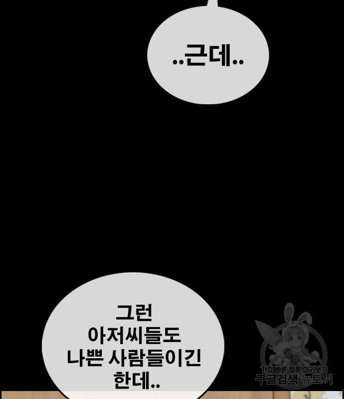 프리드로우 481화 42