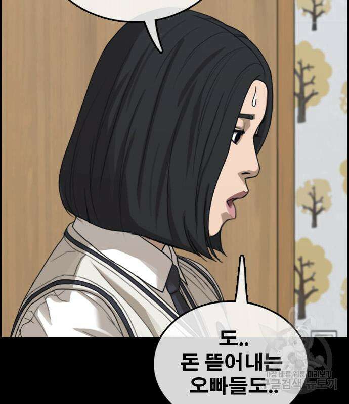 프리드로우 481화 43