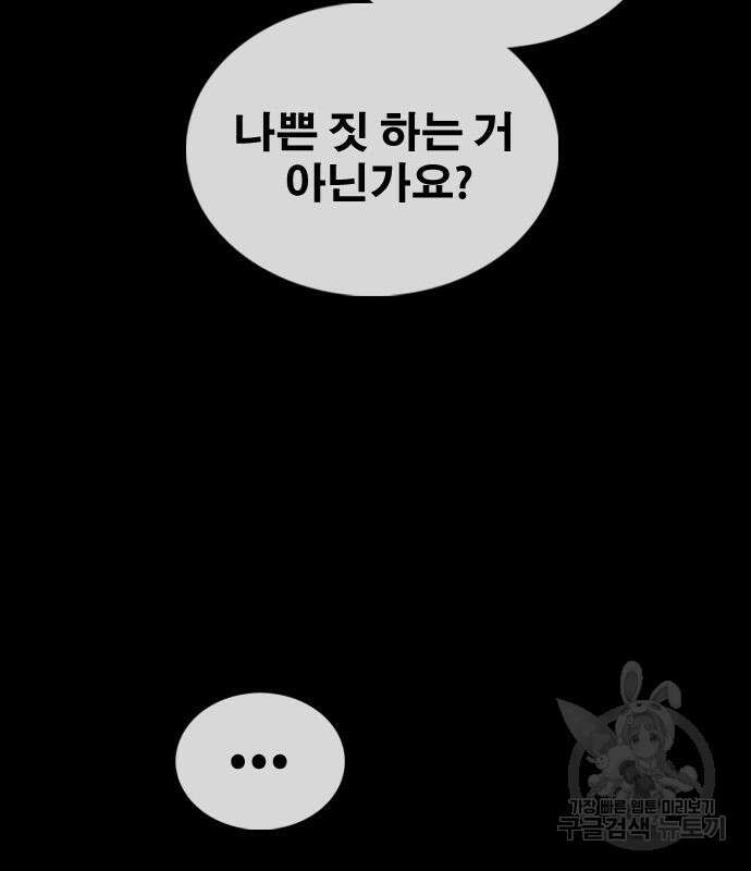 프리드로우 481화 44
