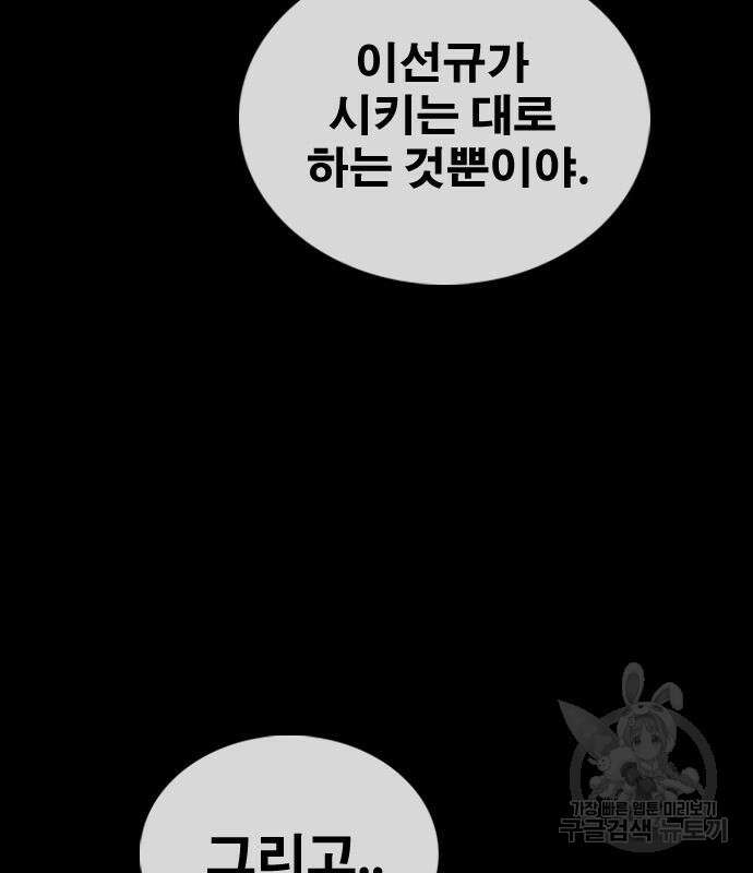 프리드로우 481화 46