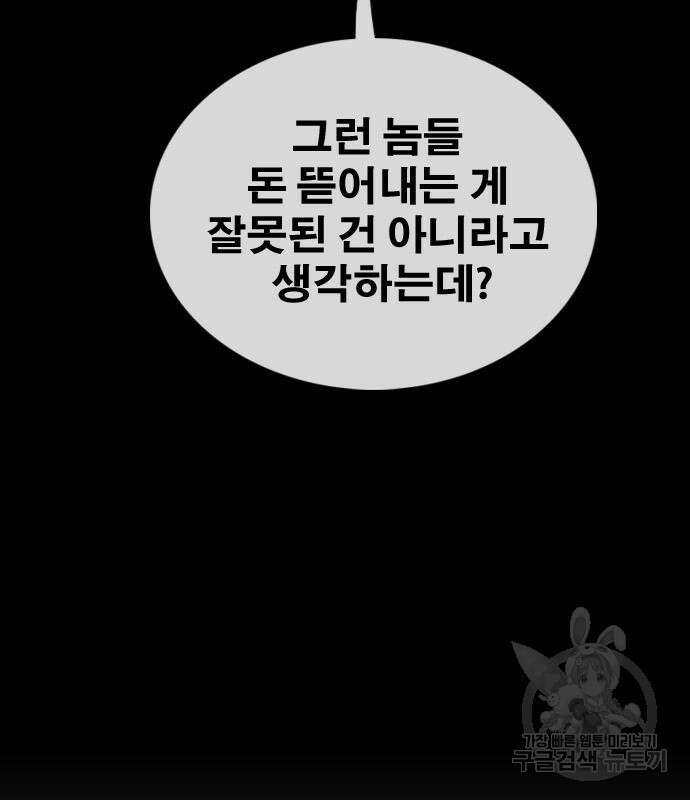 프리드로우 481화 48