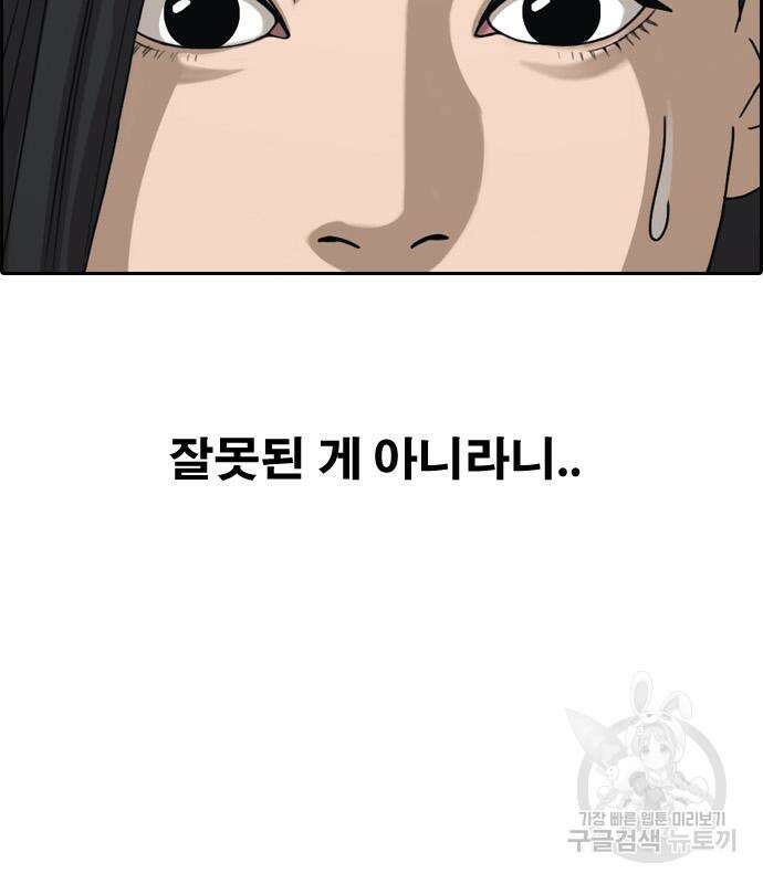 프리드로우 481화 51