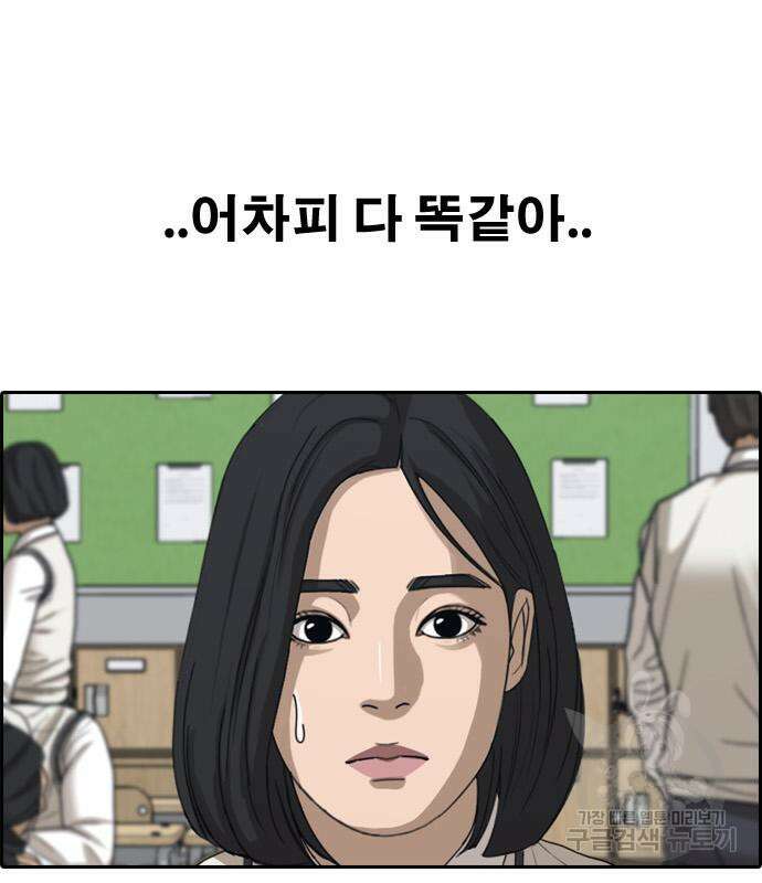 프리드로우 481화 52