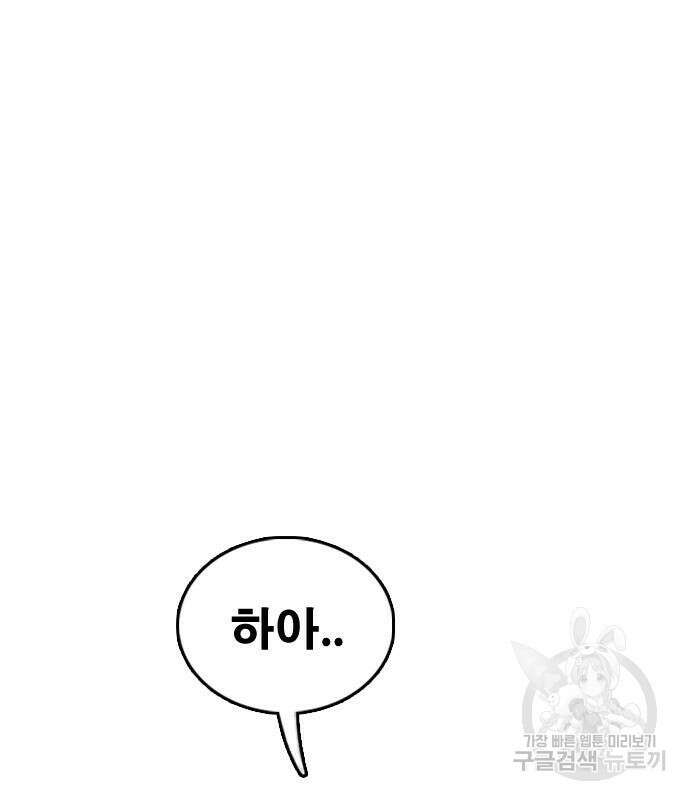 프리드로우 481화 53
