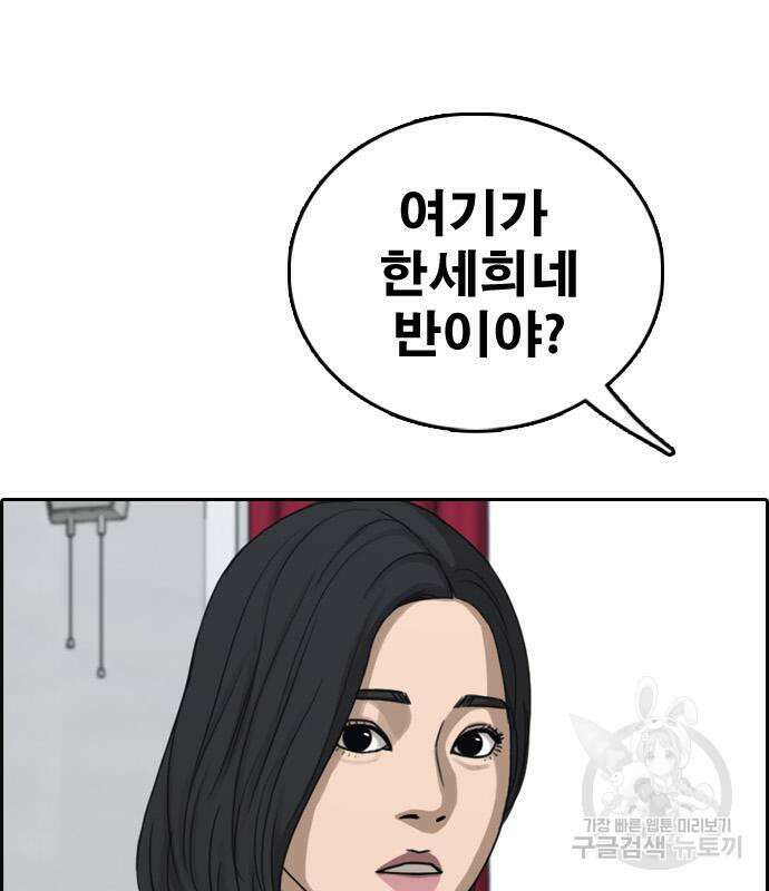 프리드로우 481화 55