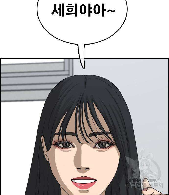프리드로우 481화 59