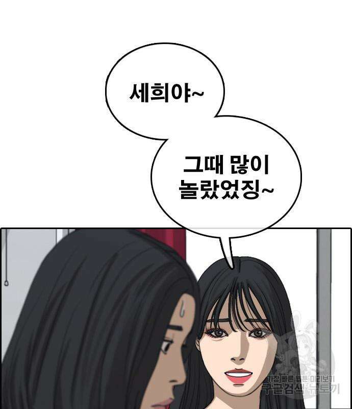프리드로우 481화 66